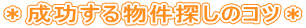 ���������镨���T���̃R�c�� 