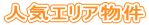 �l�C�G���A���� 